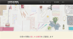 Desktop Screenshot of hiraiwa3.com