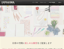 Tablet Screenshot of hiraiwa3.com